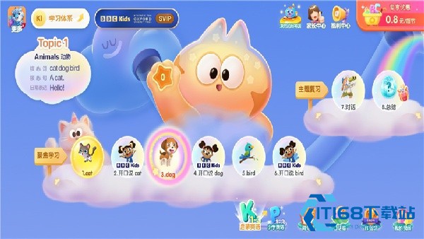 洪恩英语最新版