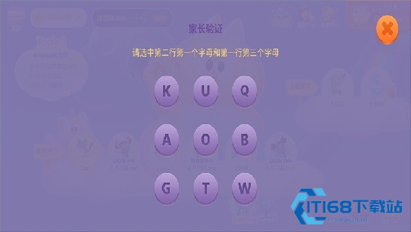 洪恩英语最新版