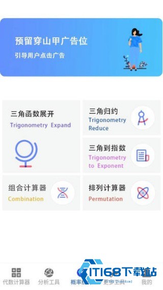 方程计算器最新版