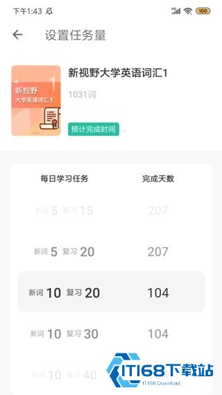 扇贝单词2018版