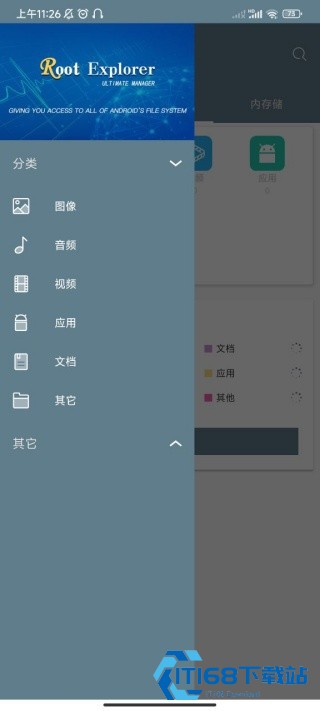 RE管理器TV版