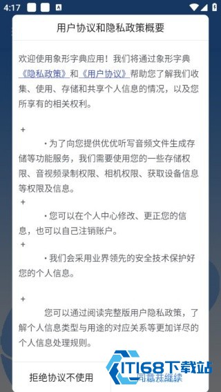 象形字典