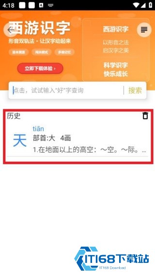 象形字典
