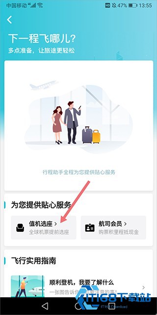 去哪儿旅行旧版