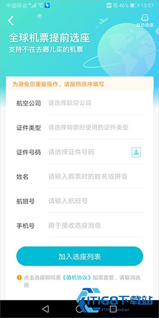 去哪儿旅行旧版