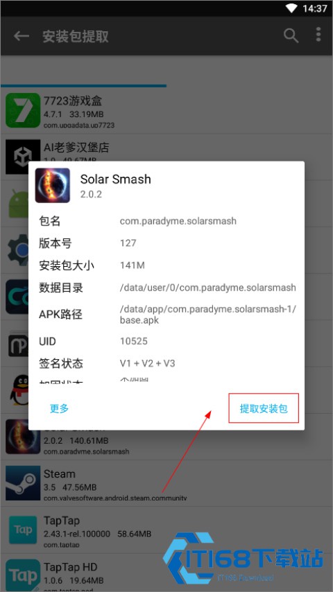 np管理器老版本