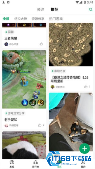 纽扣助手安卓版