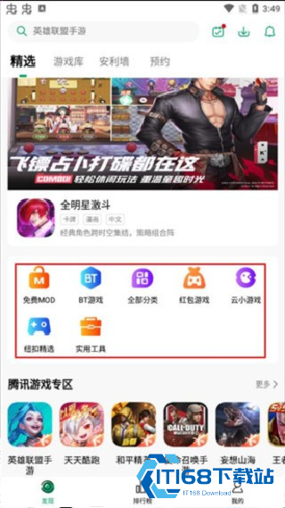 纽扣助手安卓版