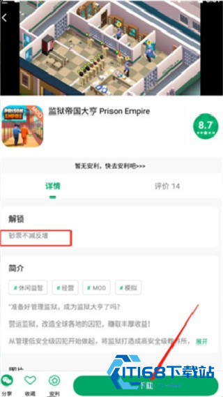 纽扣助手安卓版