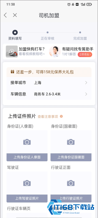 快狗打车拉货司机版