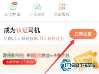 快狗打车拉货司机版