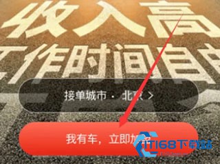 快狗打车拉货司机版