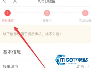 快狗打车拉货司机版