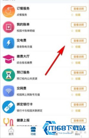 学付宝