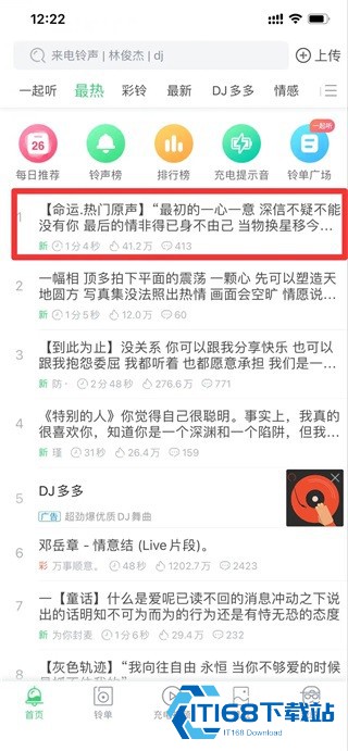 铃声多多旧版本