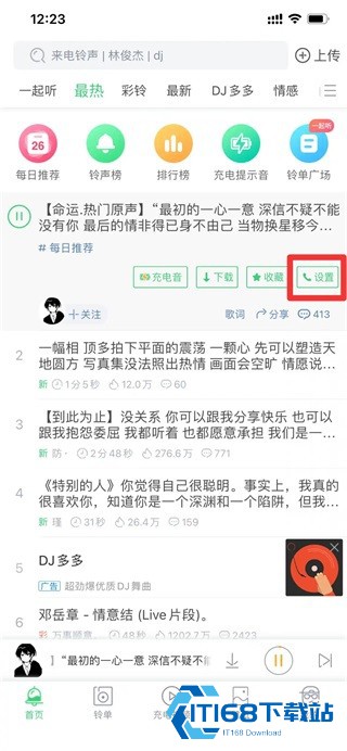 铃声多多旧版本