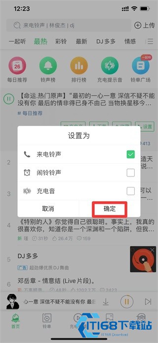 铃声多多旧版本