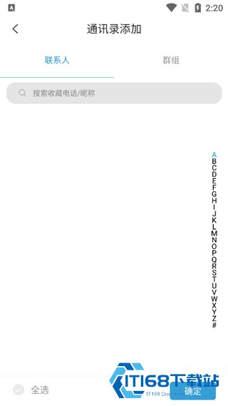 电销宝企业版