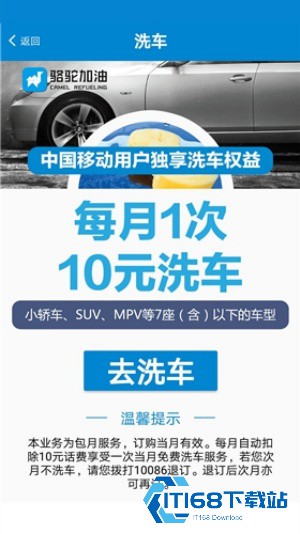 骆驼加油