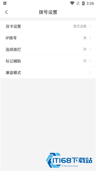 电销宝企业版
