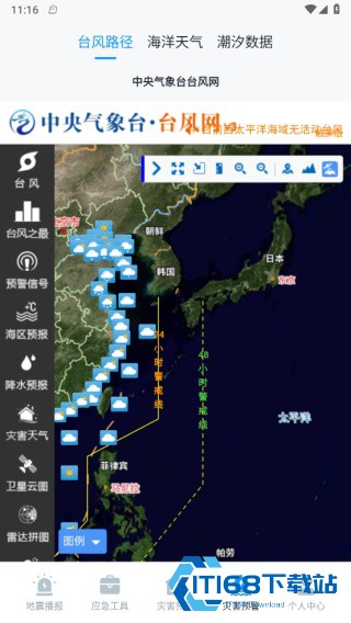 手机地震预警助手旧版本