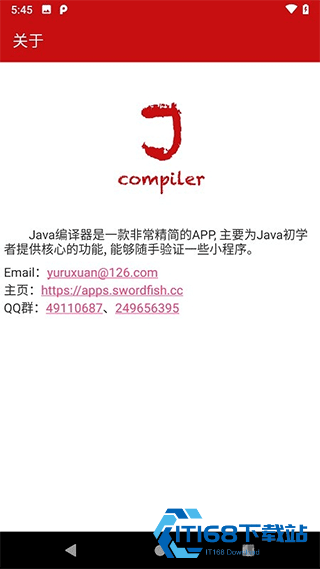 Java编译器中文版