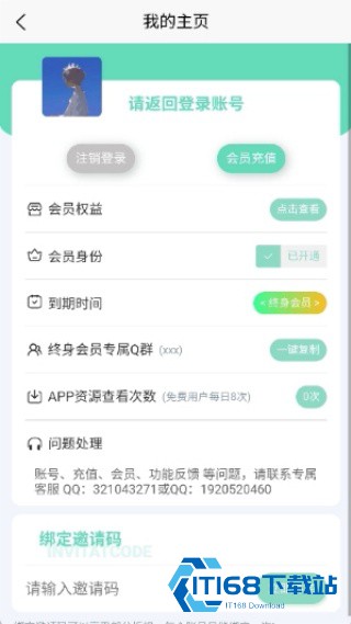 应用营地