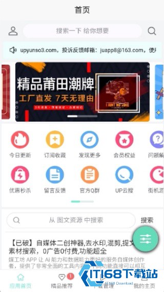 应用营地