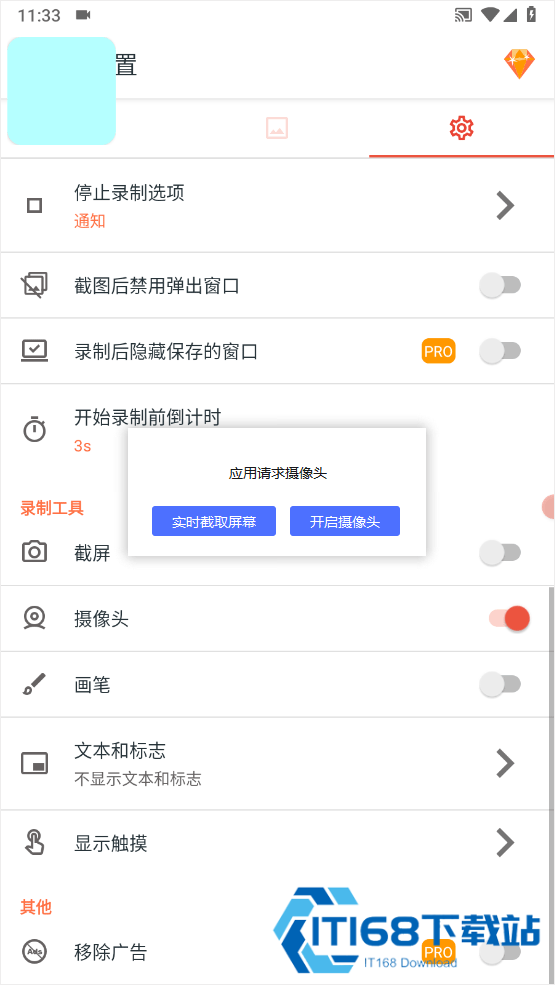 AZScreenRecorder录屏中文版