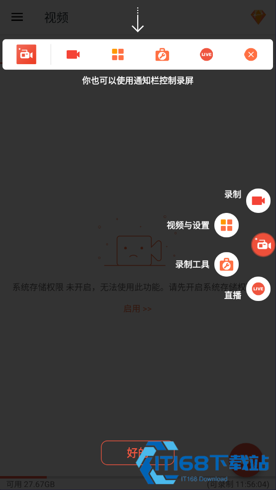 AZScreenRecorder录屏中文版
