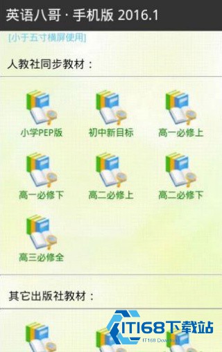 英语八哥