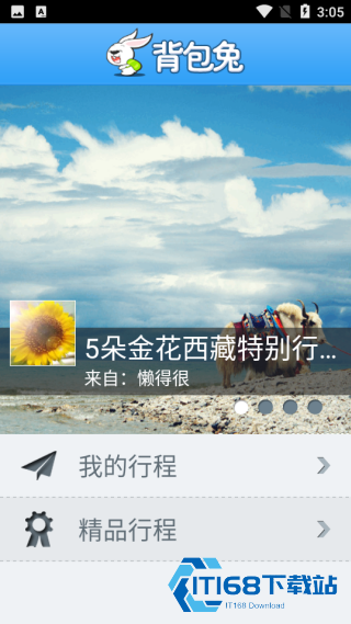 背包兔