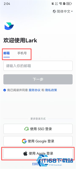 Lark国际版