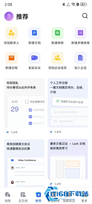 Lark国际版