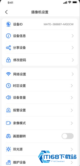 千鸟物联最新版