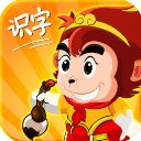 悟空识字老版本