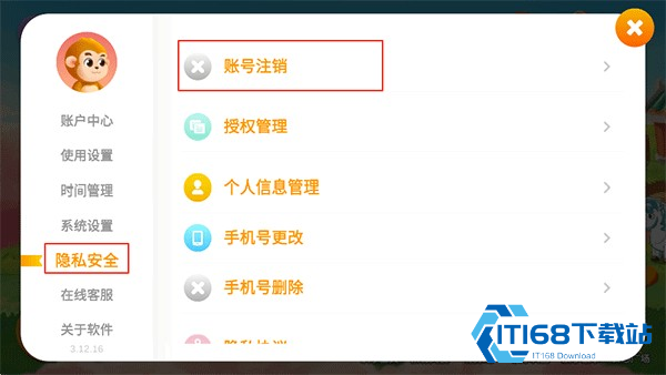 悟空识字老版本