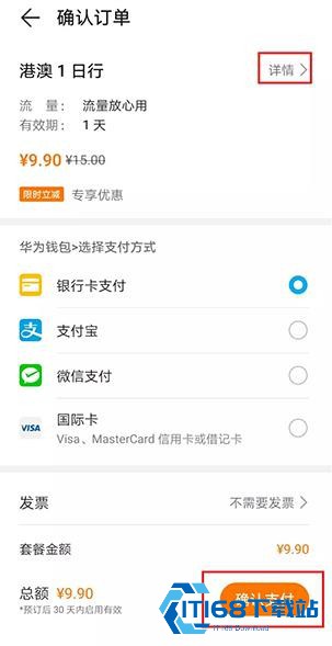 天际通最新版