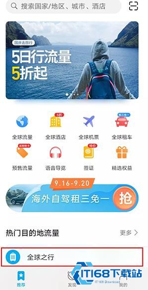 天际通最新版