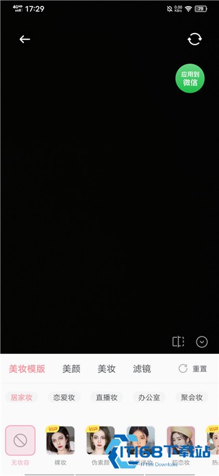 美美相机中文版