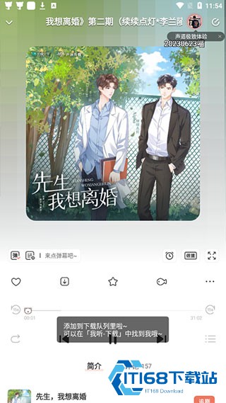 府声FM旧版