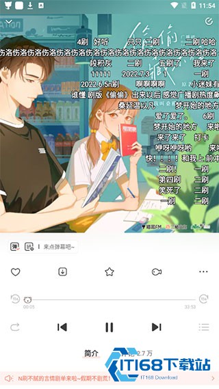 府声FM旧版