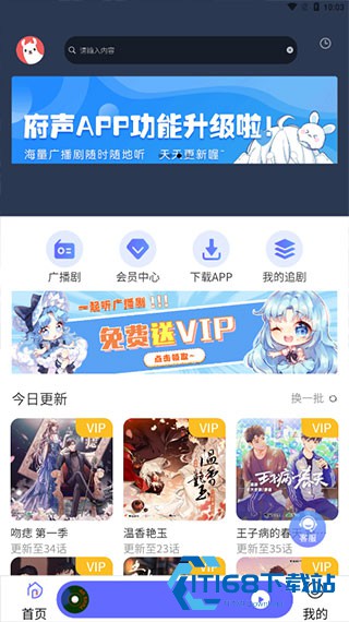 府声FM旧版