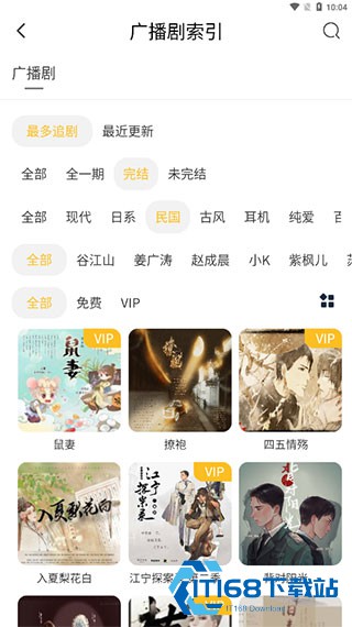 府声FM旧版