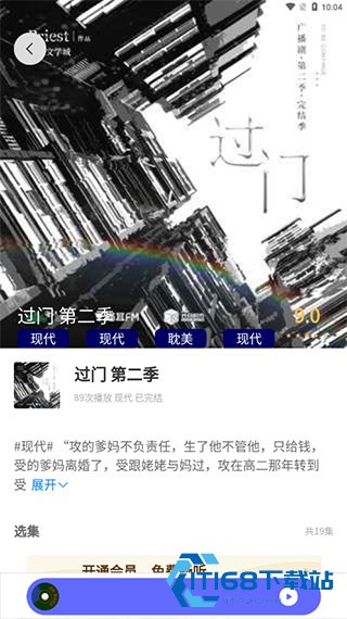 府声FM旧版