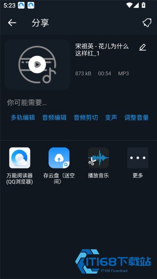 超级音乐编辑器