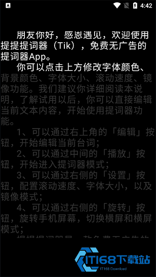 灵敢提词器