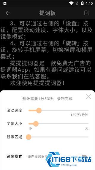 灵敢提词器