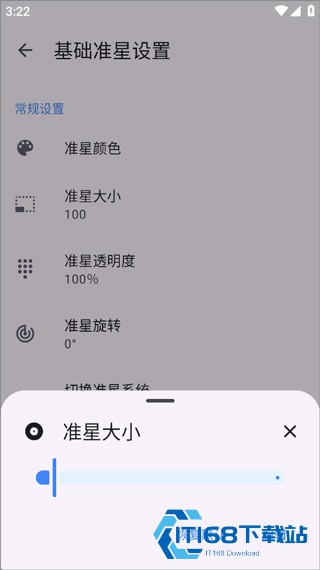 准星精灵4.3