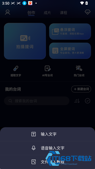 灵敢提词器